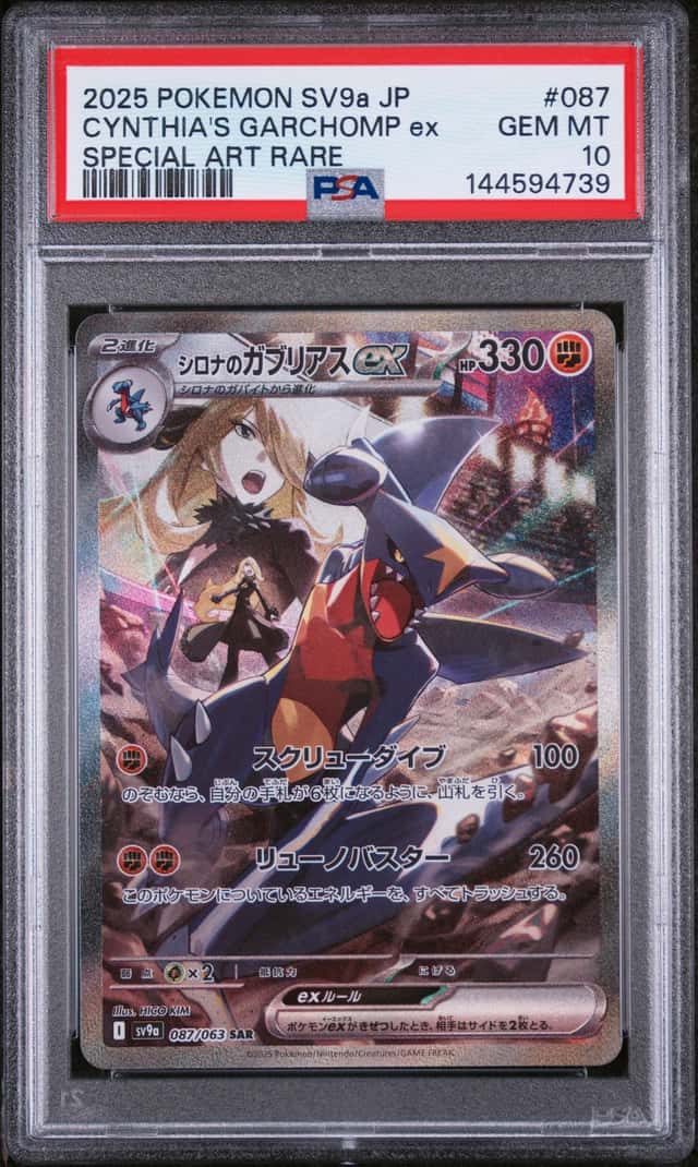 CYNTHIA'S GARCHOMP ex
