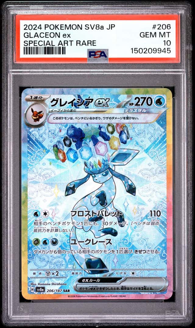 2024 POKEMON JAPANESE SV8A-TERASTAL FEST EX SPECIAL ART RARE GLACEON EX PSA 10