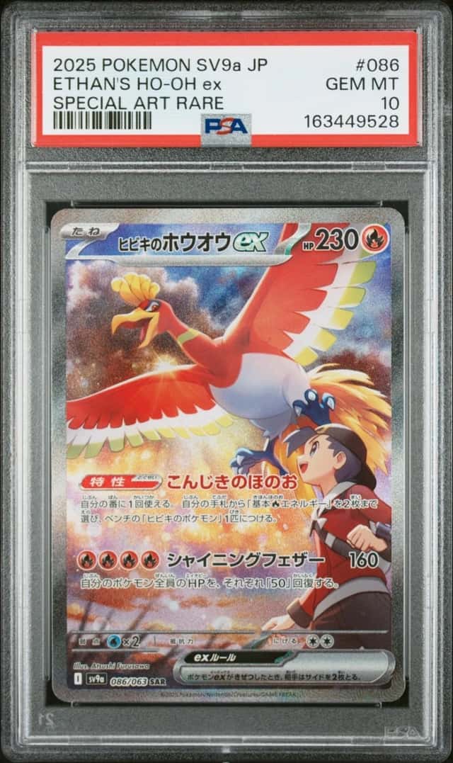 2025 POKEMON JAPANESE SV9A-HEAT WAVE ARENA #086 ETHAN'S HO-OH EX PSA 10