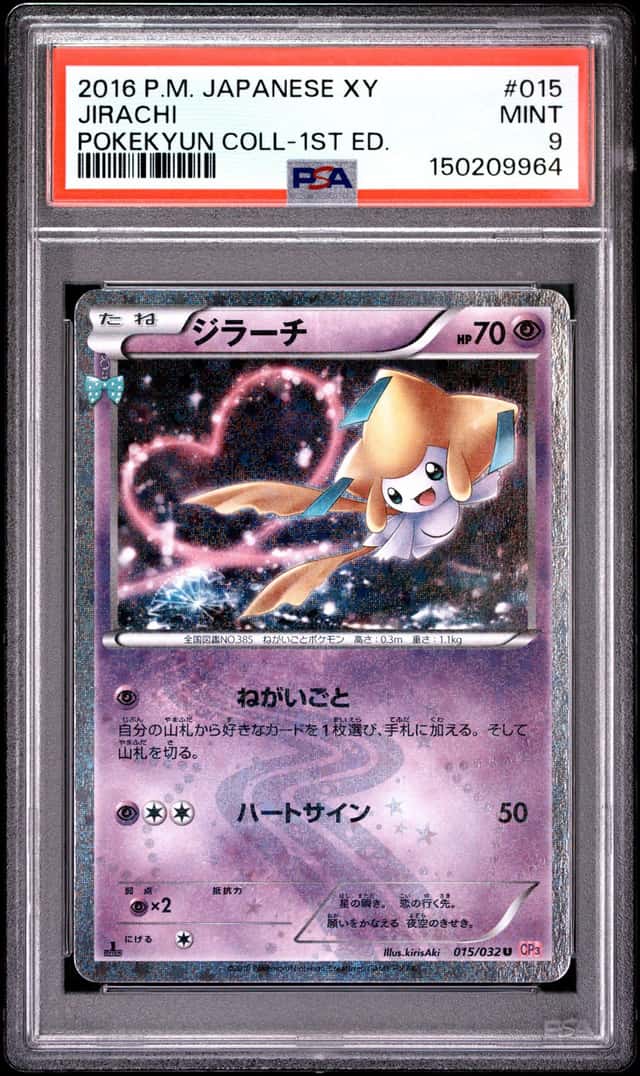 2016 POKEMON JAPANESE XY POKEKYUN COLLECTION 1ST EDITION #015 JIRACHI PSA 9