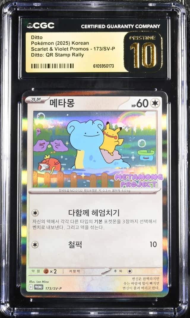 Ditto