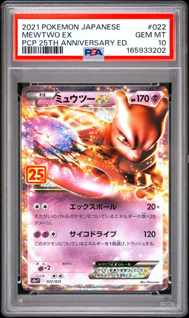 2021 Pokemon Japanese PCP 25th Anniversary #022 Mewtwo EX PSA 10
