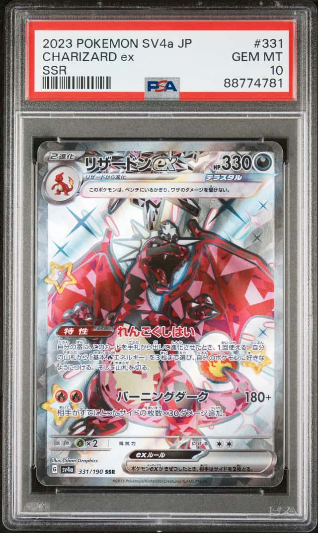 Pokémon Charizard ex 331 PSA 10 GEM MINT Japanese Special Art Rare SAR Holo