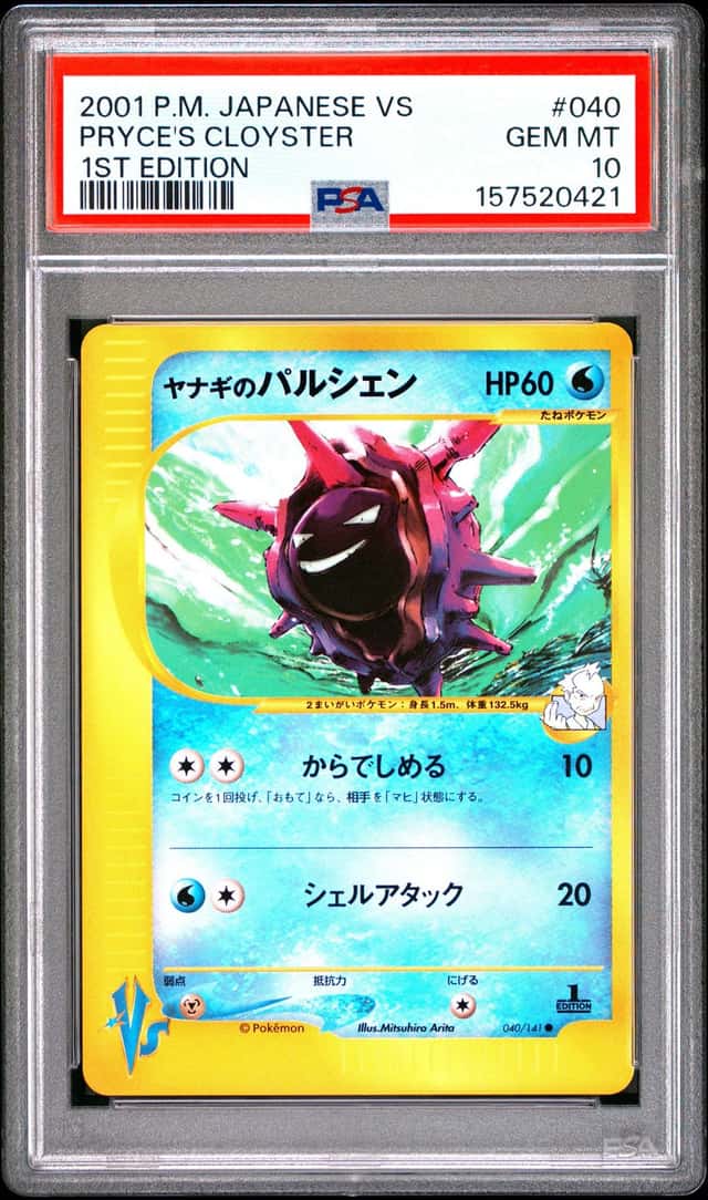 Pryce's Cloyster