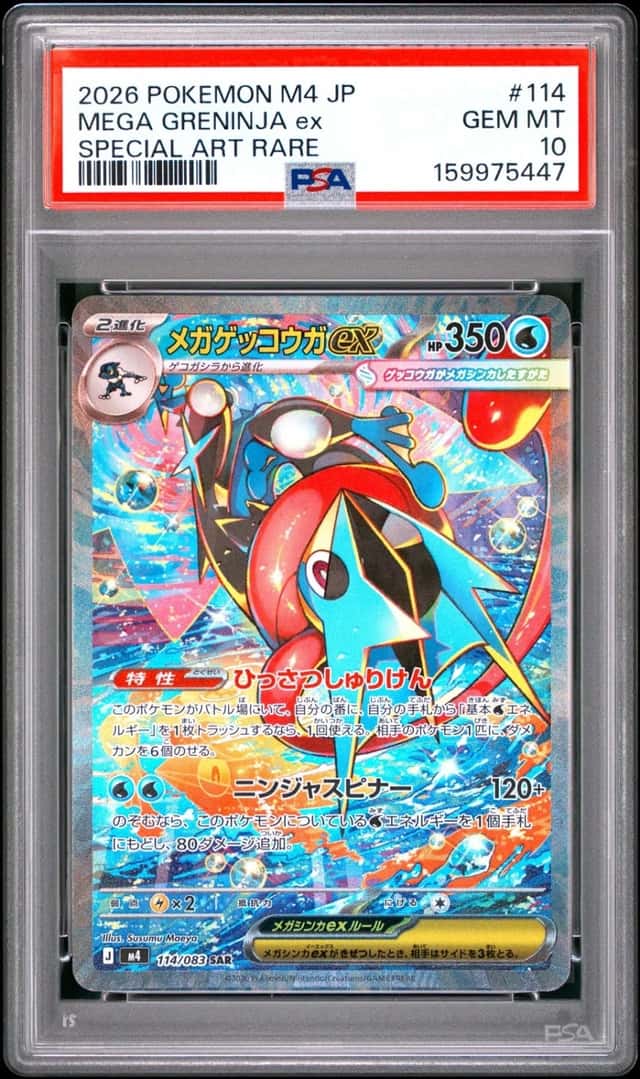 2026 POKEMON JAPANESE M4-NINJA SPINNER SPECIAL ART RARE MEGA GRENINJA EX PSA 10