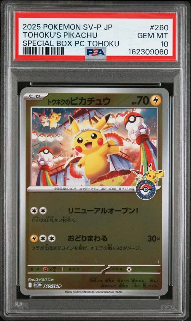 Tohoku's Pikachu