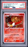 Ho-Oh