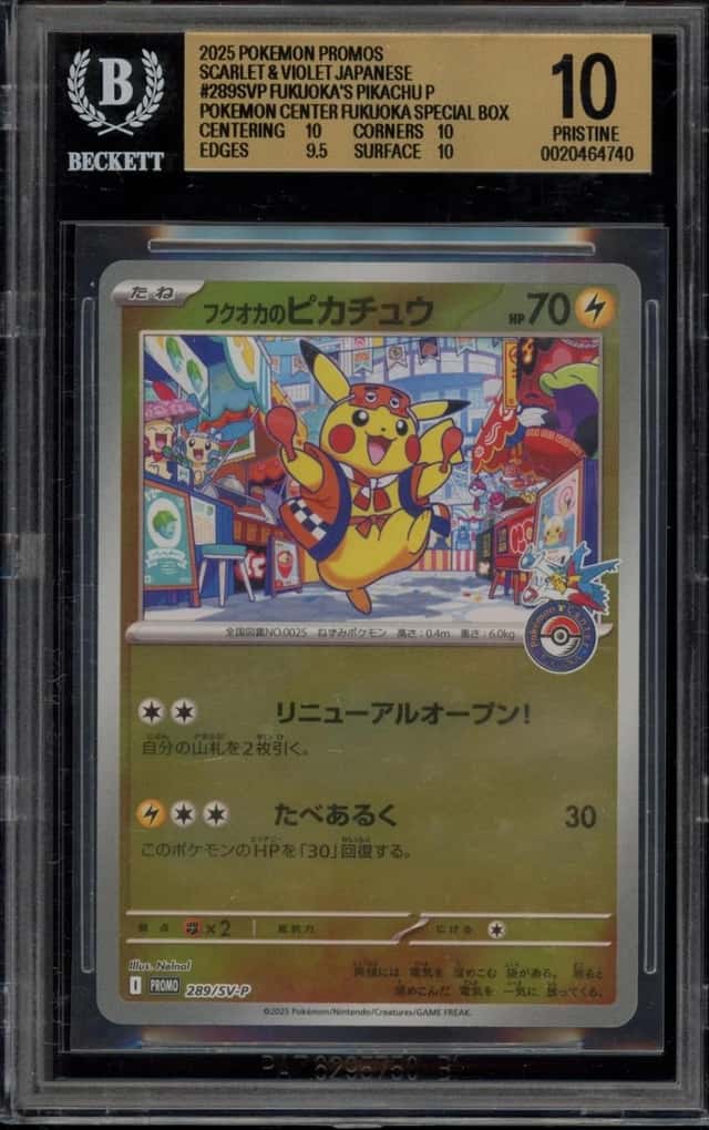 Fukuoka's Pikachu