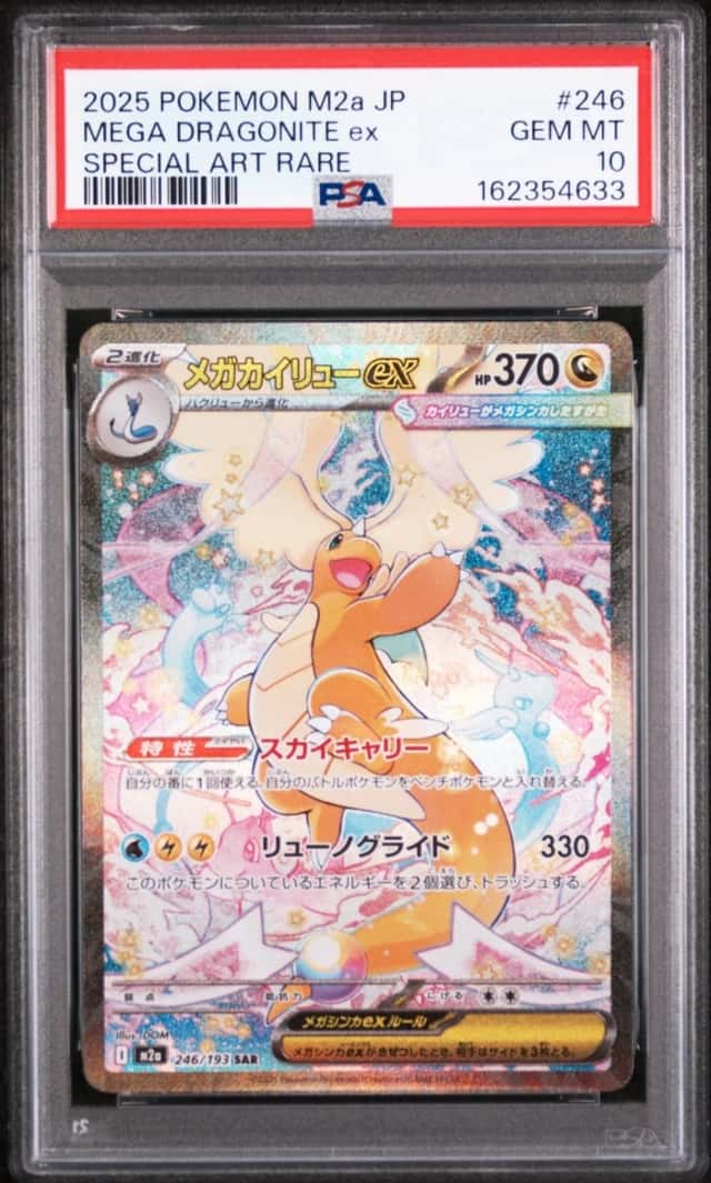 MEGA DRAGONITE ex