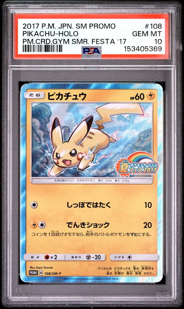 2017 POKEMON JAPANESE SM PROMO #108 PIKACHU-HOLO PSA 10