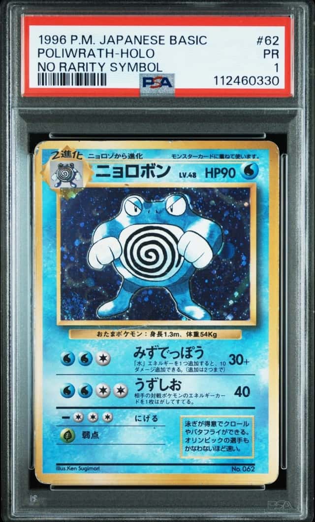 Pokemon Poliwrath Holo Basic Base Set 62 No Rarity Symbol Japanese PSA 1