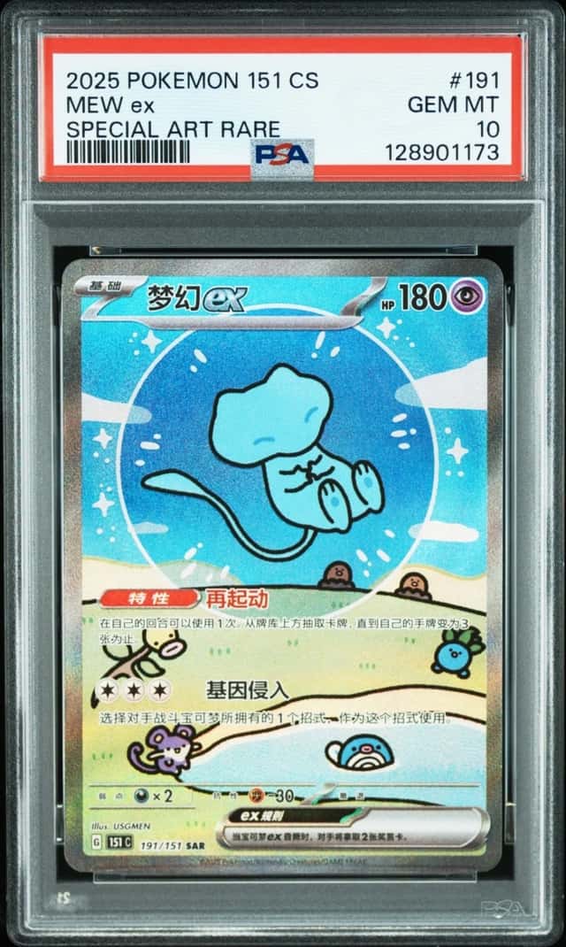 MEW ex
