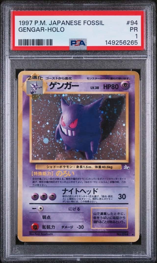 Gengar
