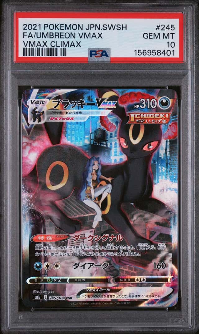 Umbreon VMAX