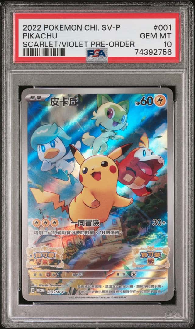 Pikachu
