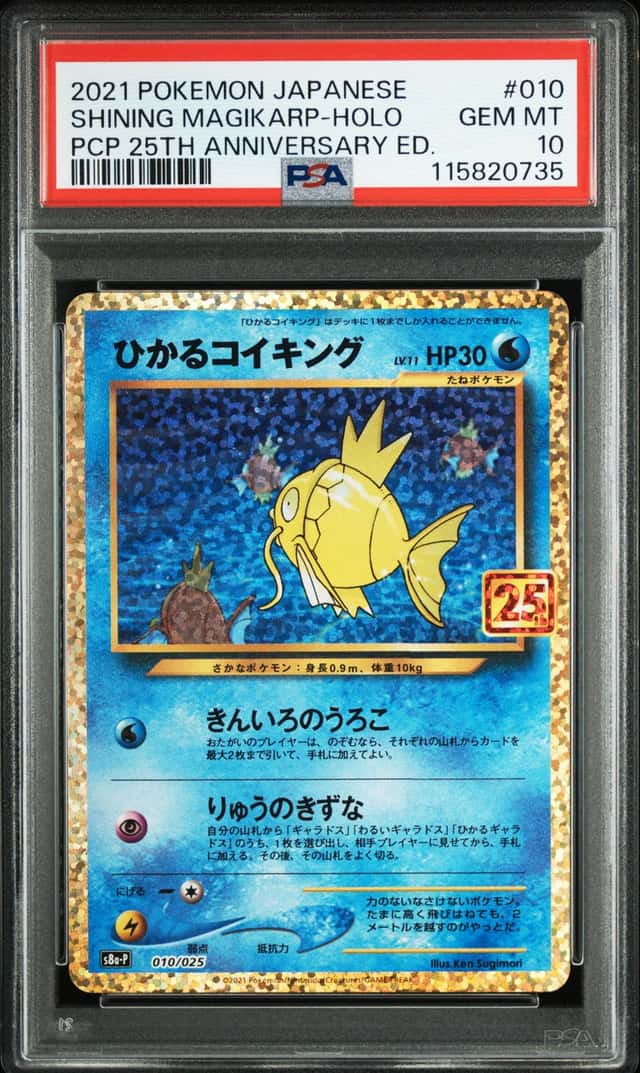 Pokemon PSA 10 Shining Magikarp Holo 2021 010/025 S8a-P Japanese