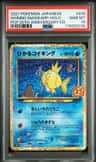 Shining Magikarp