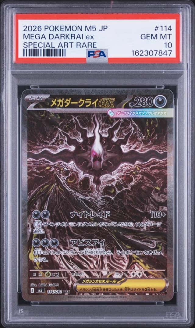 MEGA DARKRAI ex