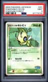 Pokepark'S Celebi