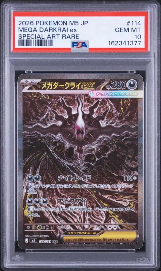 2026 POKEMON JAPANESE M5-ABYSS EYE SPECIAL ART RARE #114 MEGA DARKRAI EX PSA 10