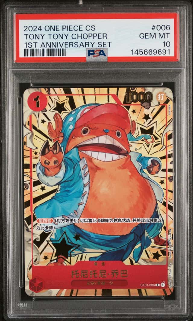 Tony Tony Chopper