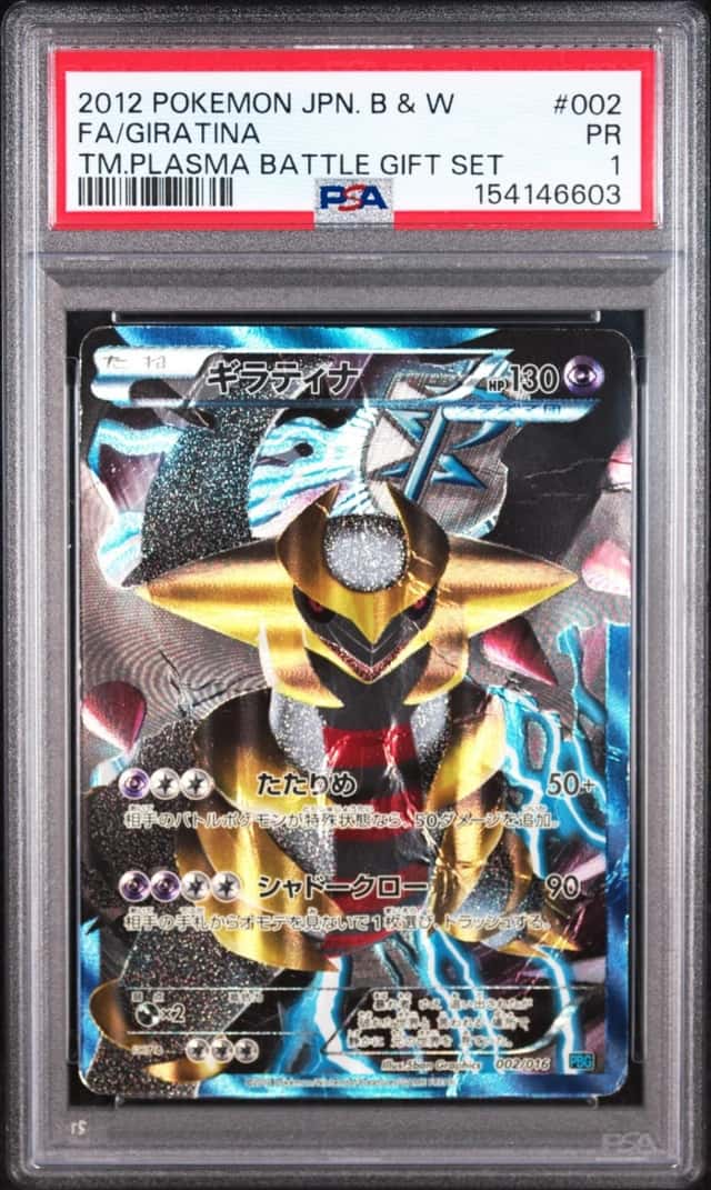 Giratina
