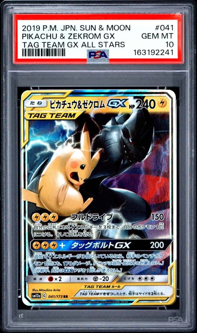 Pikachu & Zekrom GX