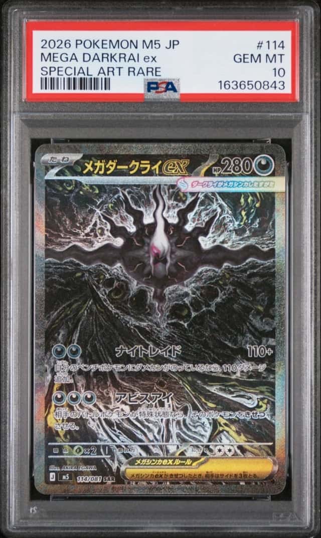 MEGA DARKRAI ex