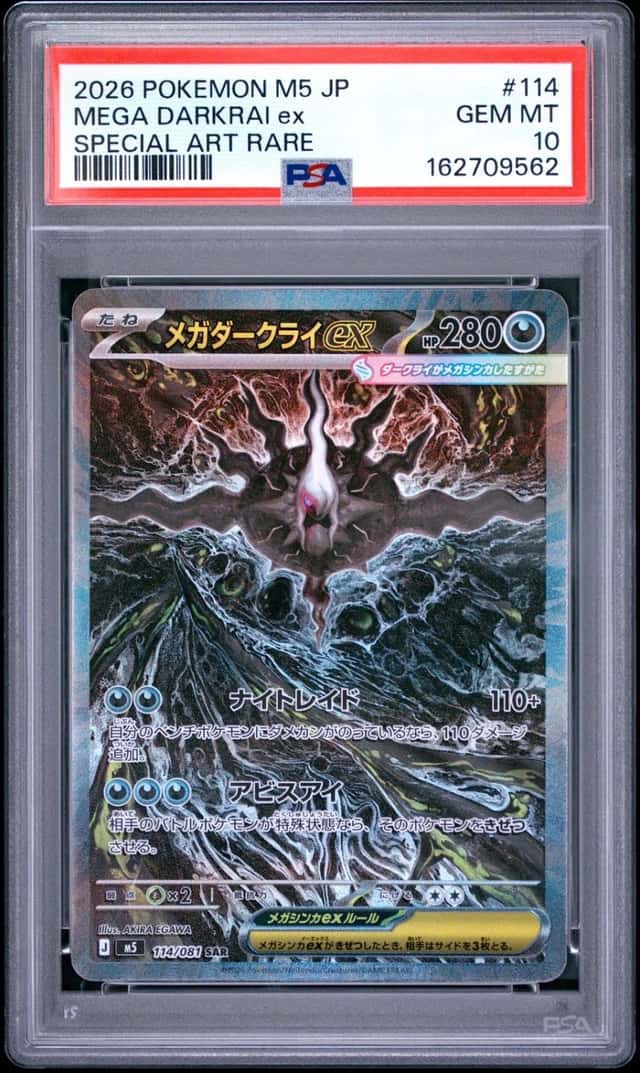 2026 POKEMON JAPANESE M5-ABYSS EYE SPECIAL ART RARE #114 MEGA DARKRAI EX PSA 10