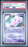 Mew Ex
