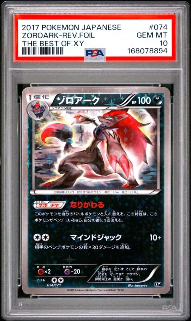 ZOROARK-REV.FOIL