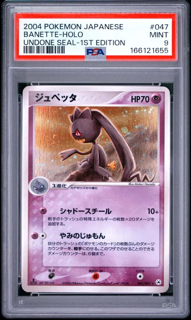 Banette