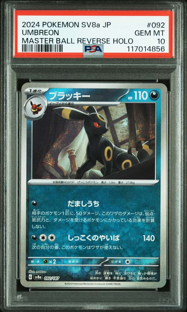 Umbreon