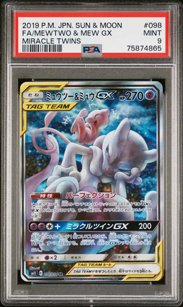 Mewtwo & Mew GX