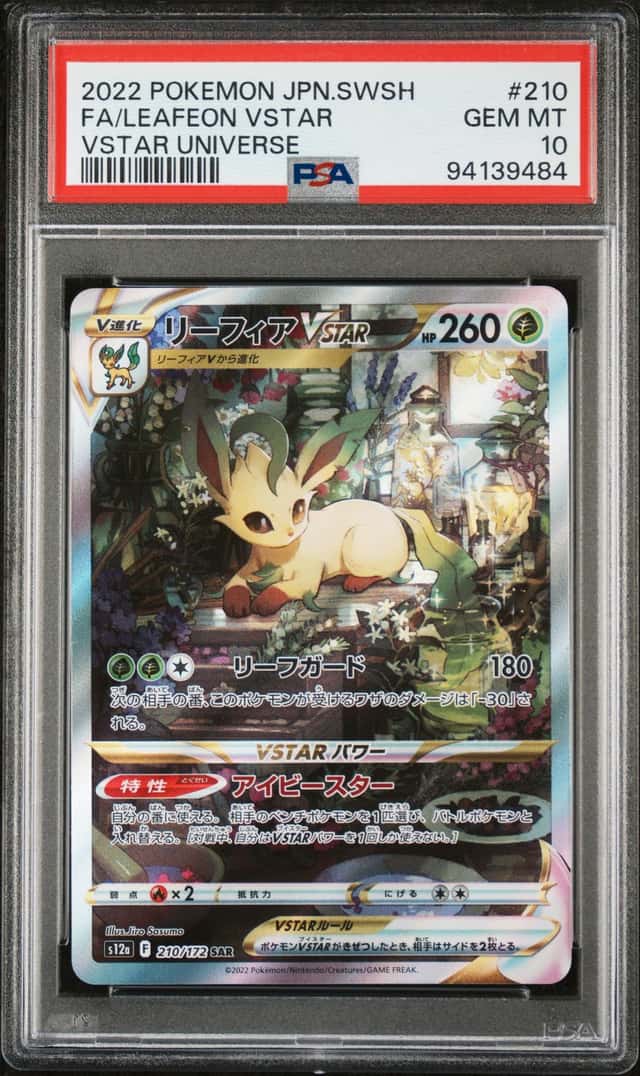 Leafeon VSTAR