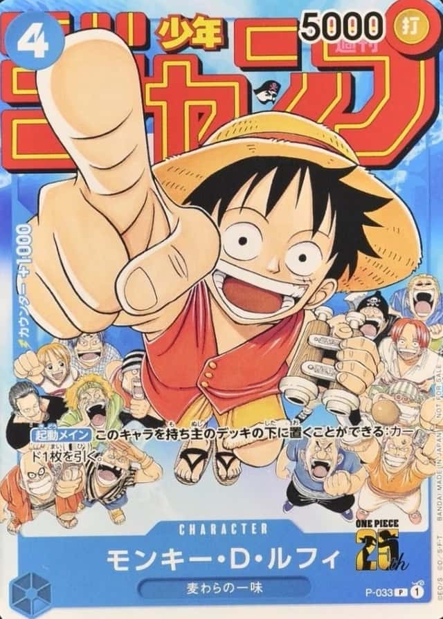 Shonen Jump