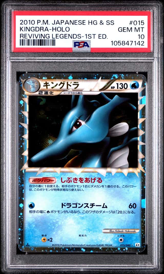 Kingdra