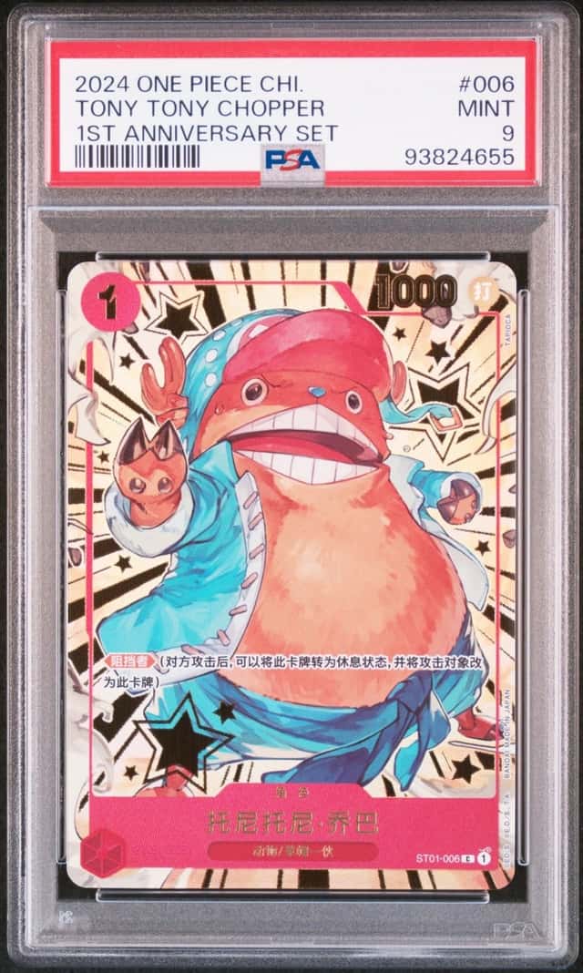 Tony Tony Chopper