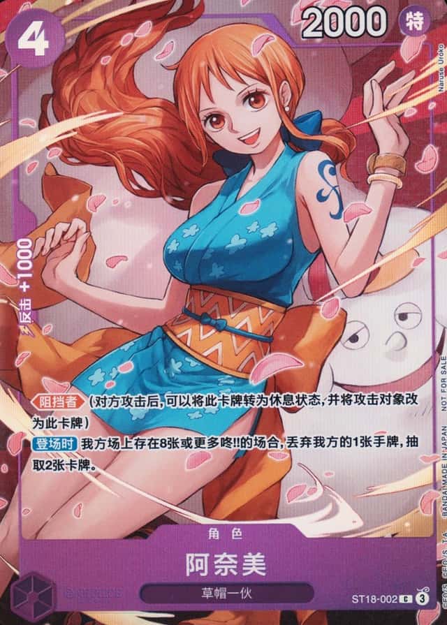 8 Packs Battle-Winner