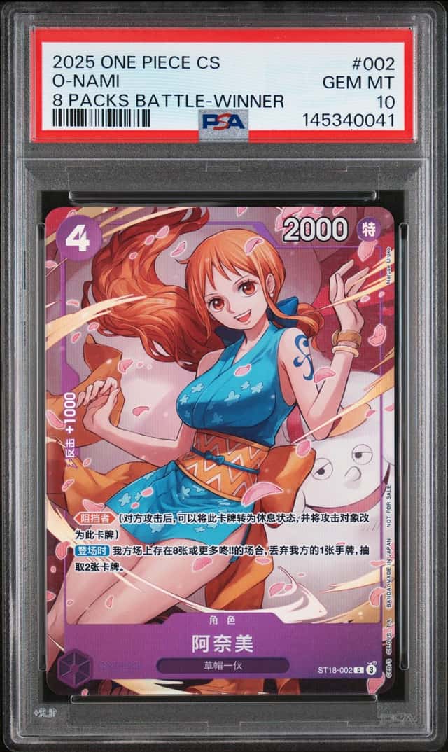 O-Nami