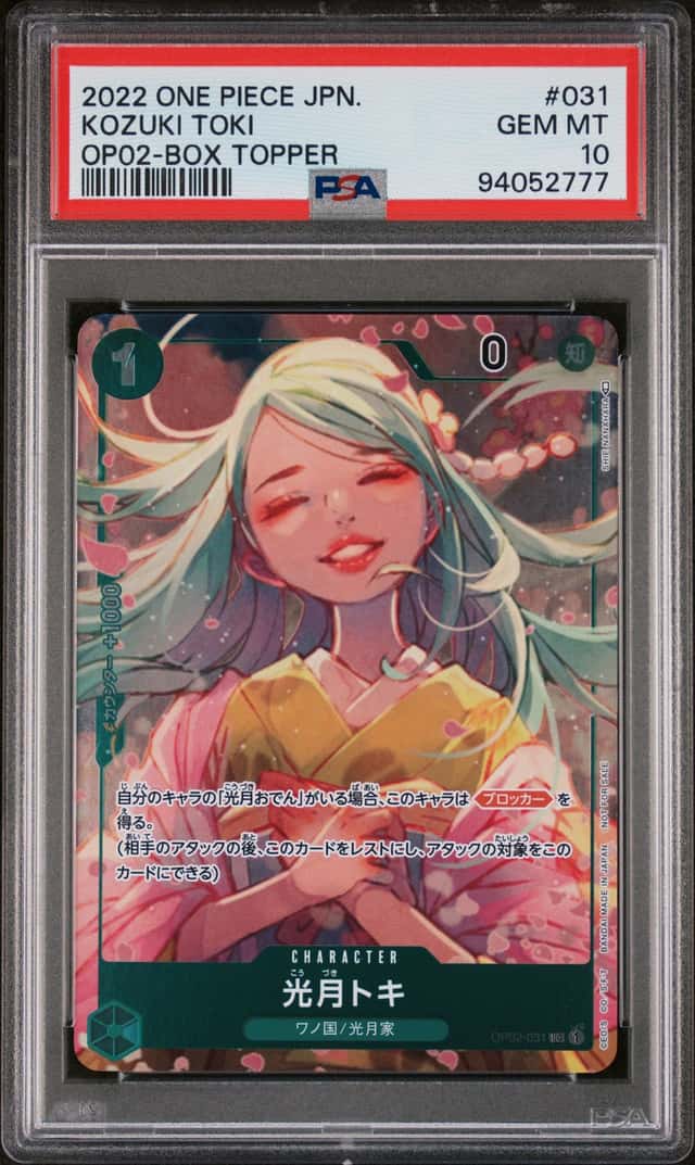 Kozuki Toki