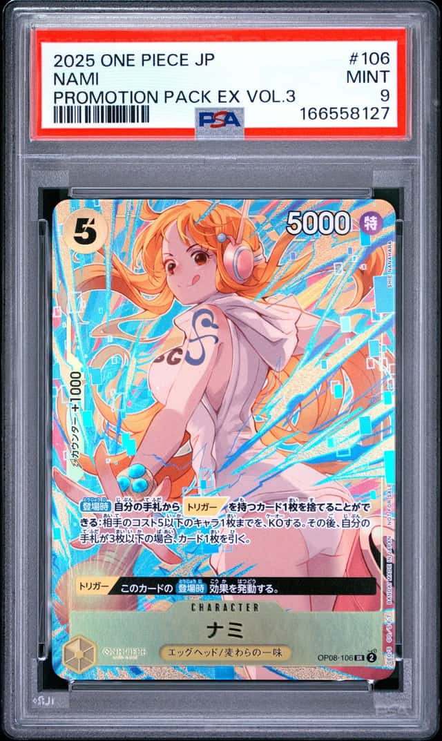 Nami