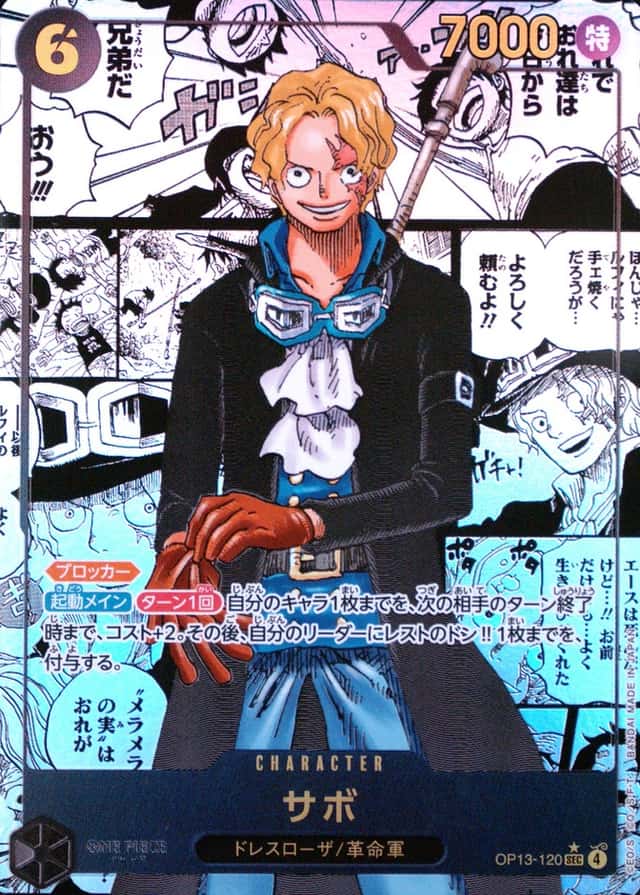 Op Manga Art