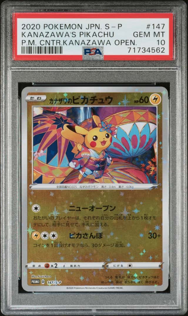Kanazawa's Pikachu