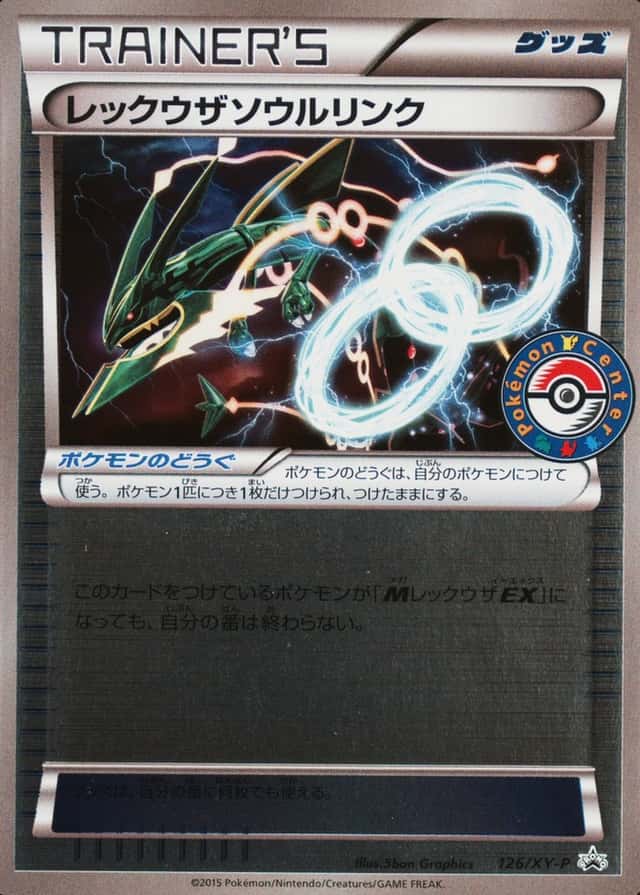 Pokemon Center