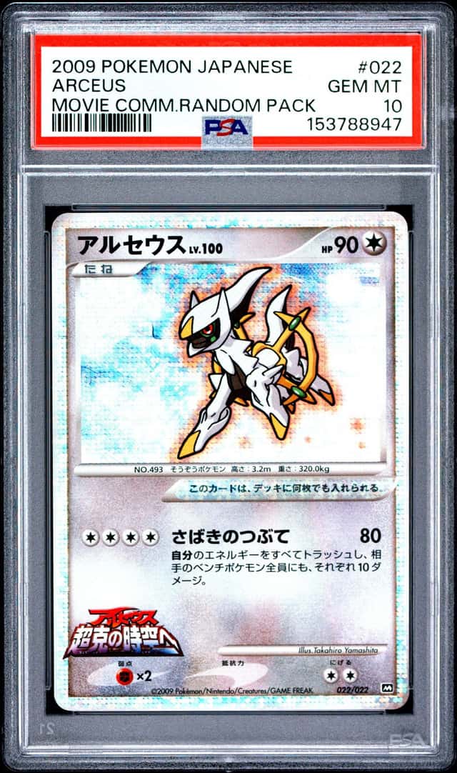 Arceus