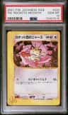 Tm. Rocket'S Meowth