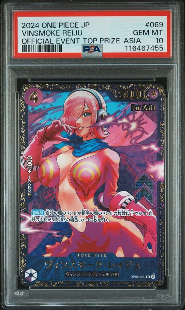 Vinsmoke Reiju