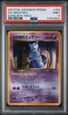 Great Rocket'S Mewtwo