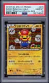 Mario Pikachu